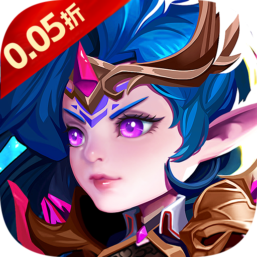 剑与魔法（0.05折送传奇英雄）