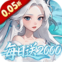 三国志战歌(0.05折每日2K三国币）