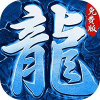 致命狙击（三国冰雪免费版1折）