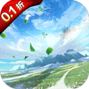 文明与众神（0.1折云上圣歌送亿钻）