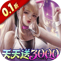 萌神战姬（0.1折SP女神时代）