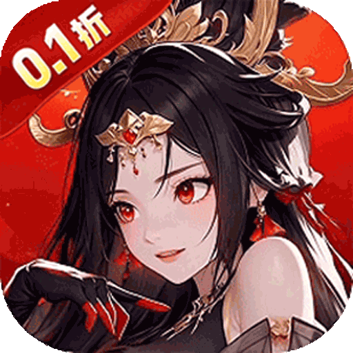 英雄Q传（0.1折每天送1万代金）