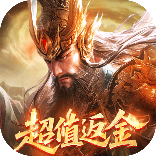 破晓九天（0.05折返1倍现金券）