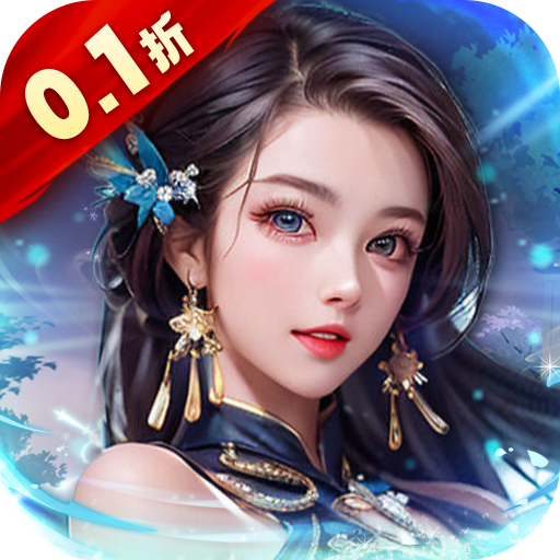 天天有喜2（0.1折升官迎红颜）