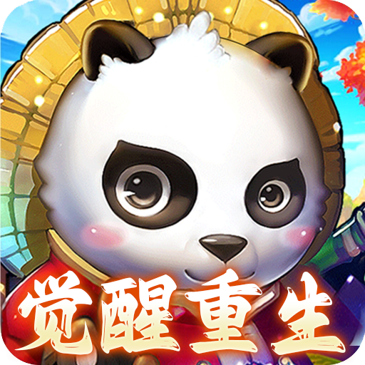 思仙0.1（觉醒重生系统）