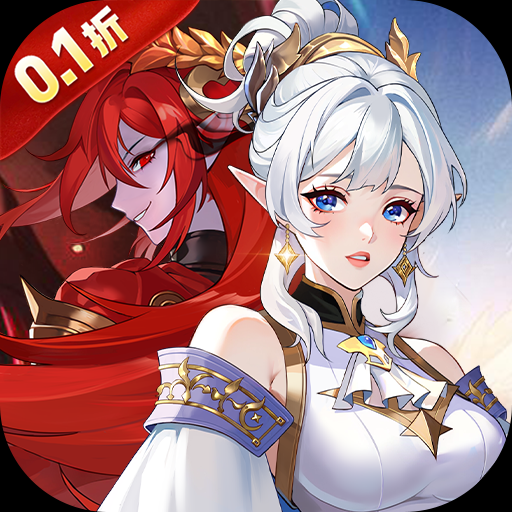 第四纪元0.1（高返代金券版本）