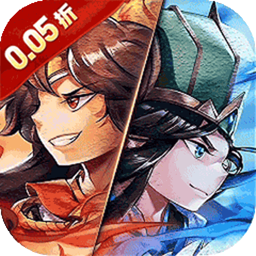 幻想Q传（0.05折代金高返）